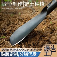 挖野菜鏟子園藝工具套裝家用種花移苗起苗器養(yǎng)花趕海農(nóng)用鐵鏟鐵鍬
