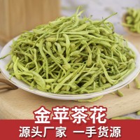 河北金銀花散裝批發(fā)花茶泡水頭采金銀花花草茶現(xiàn)貨供應金銀花茶