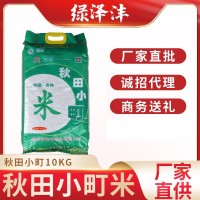 英峰秋田小町10kg真空包裝軟糯香醇大包裝 珍珠米壽司米 廠家直銷