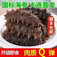 海參即食大連海參500g鮮活遼參海參刺參單個裝順豐