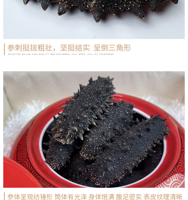 姚志強王靜靜+詳情套版5淡干海參鏈接3_14.jpg
