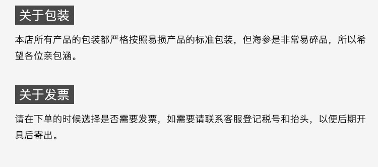 姚志強王靜靜+詳情套版5淡干海參鏈接3_20.jpg