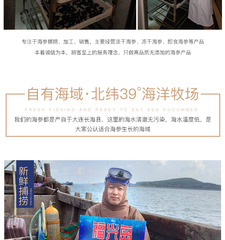 姚志強王靜靜+詳情套版5淡干海參鏈接3_07.jpg