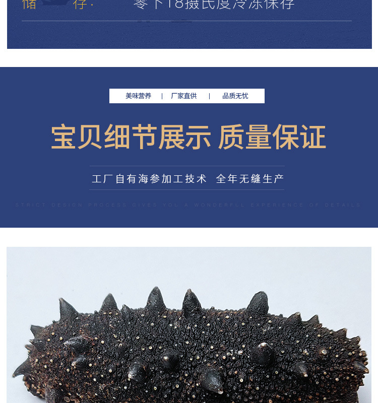 姚志強王靜靜+詳情套版5淡干海參鏈接3_13.jpg