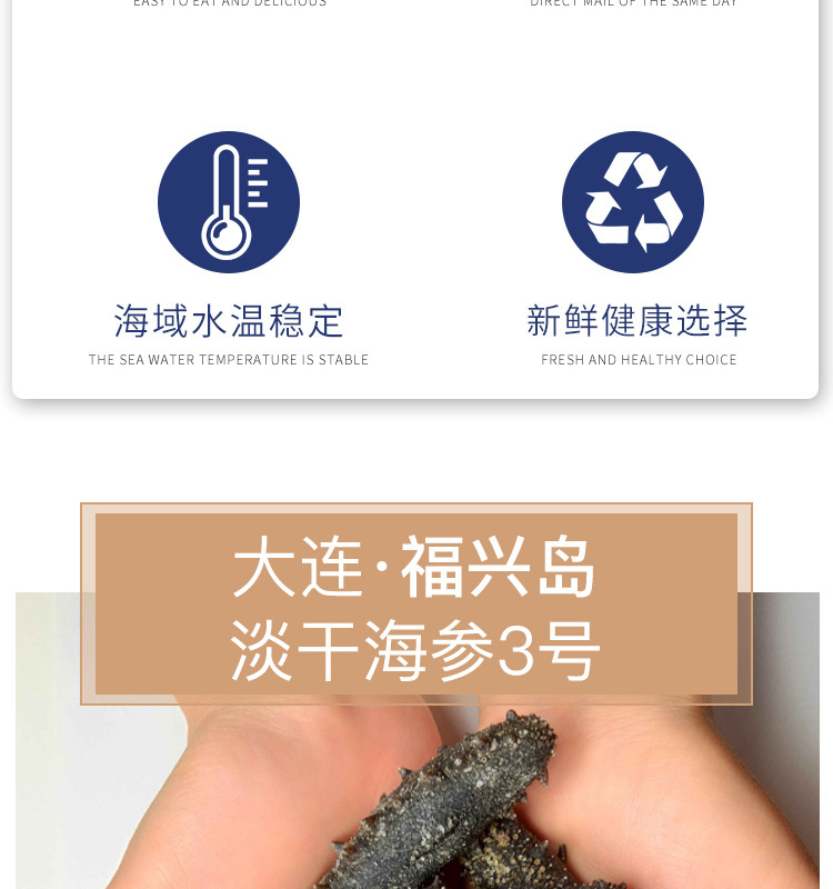 姚志強王靜靜+詳情套版5淡干海參鏈接3_11.jpg