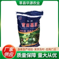 育苗基質(zhì)育秧營養(yǎng)土廠家批發(fā)代瓜果蔬菜花卉種植栽培營養(yǎng)有機(jī)基質(zhì)