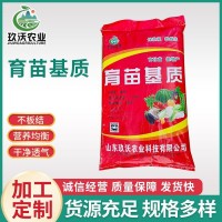 袋裝育苗基質(zhì)廠家批發(fā)育苗營養(yǎng)土蔬菜園林綠化種植通用型營養(yǎng)基質(zhì)