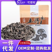 【一件代發(fā)】源野黑木耳無根小碗耳250g東北特產(chǎn)干貨木耳批發(fā)新貨