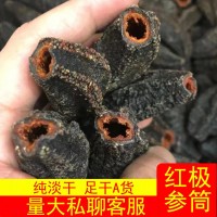 紅極參 加拿大冰島網(wǎng)紅紅極參筒純淡干海參皮紅級參干貨批發(fā)代發(fā)