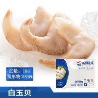 新鮮鳥(niǎo)貝蛤蜊肉白玉貝石垣貝黃鳥(niǎo)貝刺身?yè)浦疱仧臼巢暮ｕr水產(chǎn)