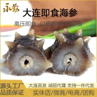 即食海參批發(fā)單個(gè)裝口感軟糯速食大連海參遼刺參海生即時(shí)海參禮盒