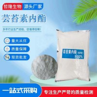 現(xiàn)貨供應蕓苔素植物生長調(diào)節(jié)劑?；ū９鶋迅霎a(chǎn)蕓苔素內(nèi)酯