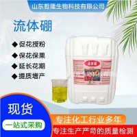 糖醇螯合硼肥流體硼聚合硼?；ū９龠M(jìn)花芽分化葉面水溶肥液體硼