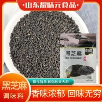 黑芝麻五谷雜糧磨粉原料芝麻丸豆?jié){面包糕點烘焙輔料袋裝黑芝麻