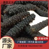 一手批發(fā)龍紋參深海淡干螺紋參黑刺海參 淡干足干海參干貨500克