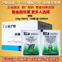 40g*50套戰(zhàn)贏(yíng)20%阿維殺蟲(chóng)單+30%滅蠅胺 黃瓜美洲斑潛蠅組合殺蟲(chóng)劑