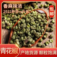 青花椒干花椒粒新青麻椒藤椒調(diào)味品火鍋特麻特香花椒家用商用批發(fā)