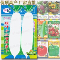 短葉十三號(hào)早蘿卜種子 約500粒四季早熟大白蘿卜羅卜蔬菜種子批發(fā)