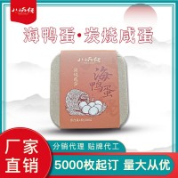 川古佬海鴨蛋炭燒咸蛋280g 正宗四川酒店餐飲用咸鴨蛋特產(chǎn)海鴨蛋