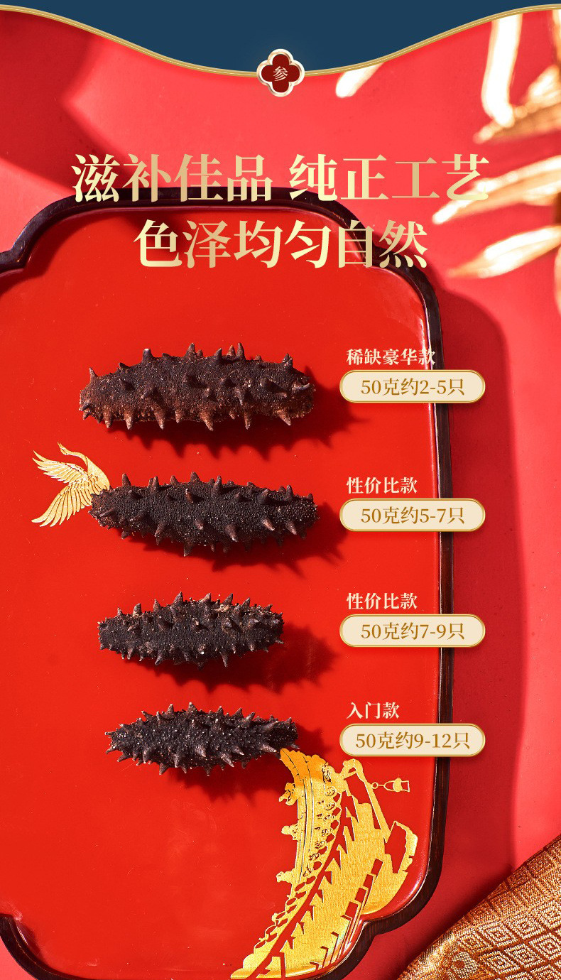 海參干貨_08.jpg