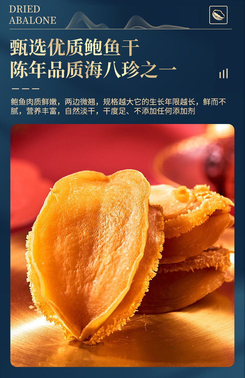 鮑魚_07.jpg