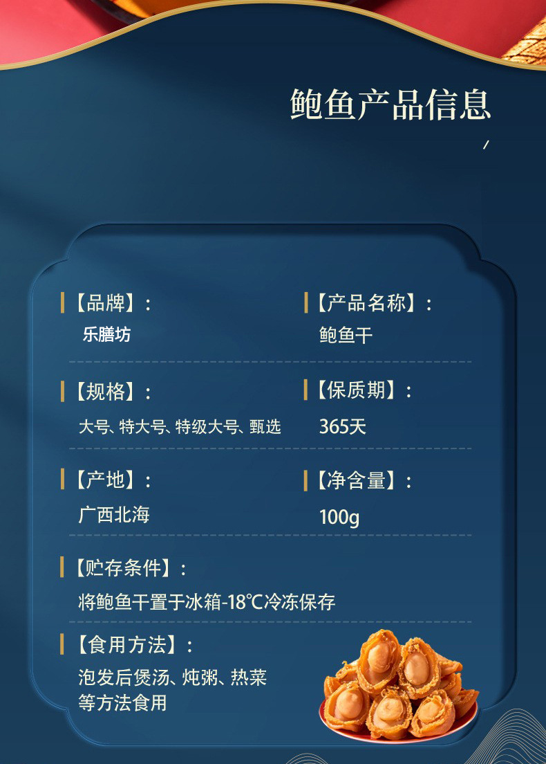 鮑魚_05.jpg