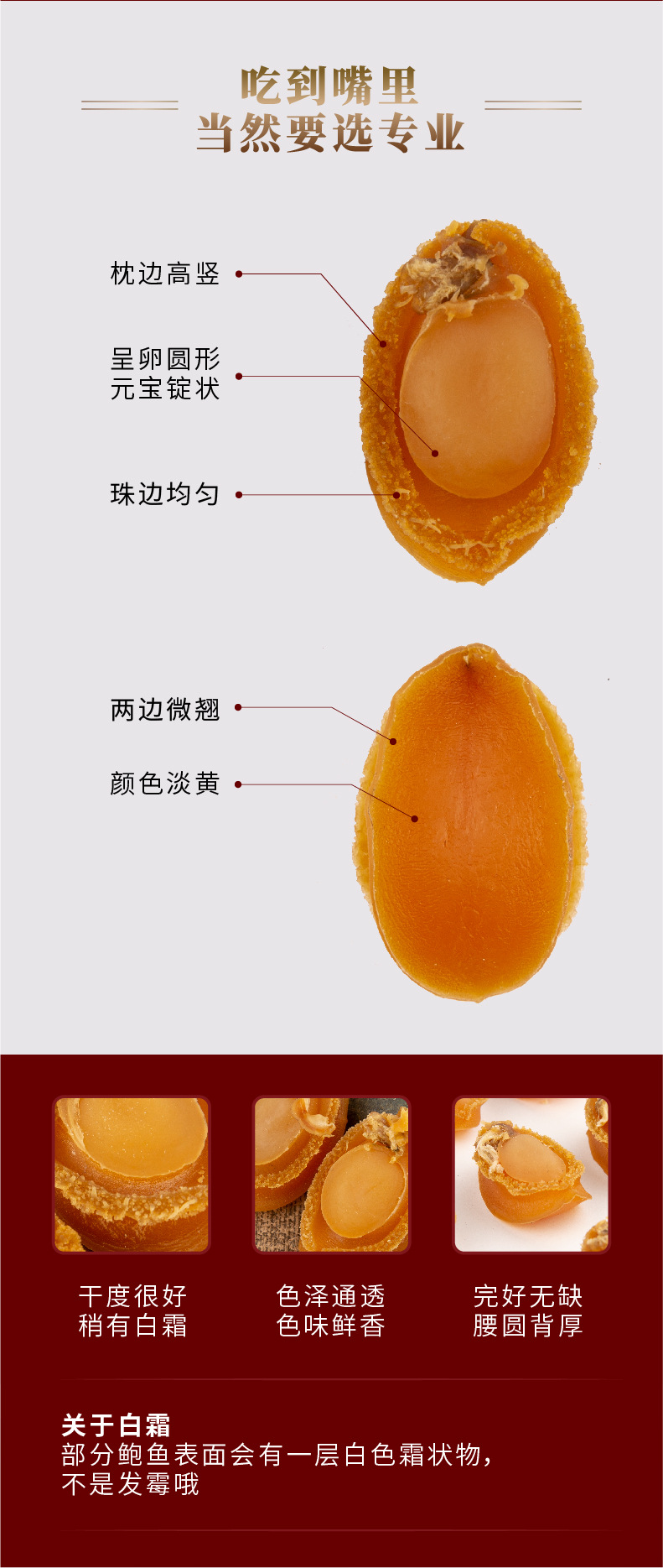 鮑魚詳情頁-06.jpg