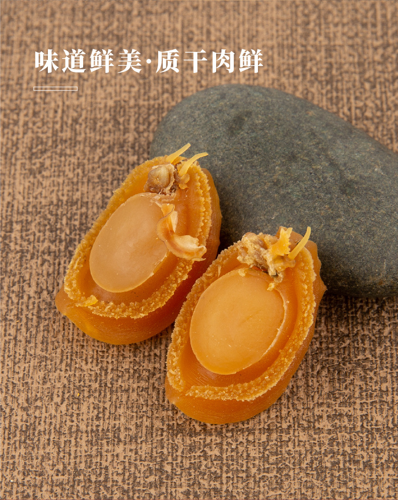 鮑魚詳情頁-10.jpg