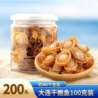 大連干鮑魚(yú)100克瓶裝現(xiàn)貨批發(fā)200頭淡干鮑魚(yú)罐裝規(guī)格可一件代發(fā)