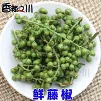 350g九葉青保鮮花椒 新鮮藤椒 江津青花椒 香料調(diào)料