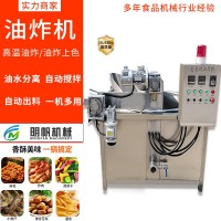 商用全自動(dòng)食品油炸鍋 花生薄脆麻花油炸設(shè)備 小酥肉小黃魚(yú)油炸機(jī)
