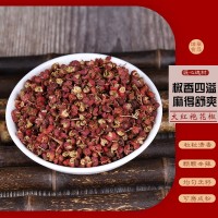 四川漢源花椒大紅袍花椒粒紅花椒麻椒調(diào)料新貨香料調(diào)味料火鍋底料