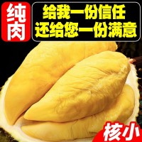 AAA級泰國冷凍金枕頭樹熟榴蓮肉900g/袋金枕凍榴蓮肉新鮮水果當(dāng)季