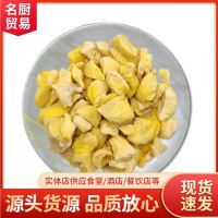 泰國金枕榴蓮肉冷凍無核新鮮水果樹冰凍榴蓮果肉碎塊商用批發(fā)