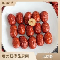 新棗棗農新疆干棗若羌紅棗吊干且末灰棗免洗紅棗新疆紅棗