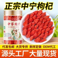 代發(fā)包郵 正宗寧夏中寧枸杞干特級大顆粒免洗500g頭茬泡水枸杞子