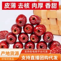新疆去核紅棗批發(fā)代發(fā)500g 若羌無核棗煮粥包粽子空心灰棗紅棗