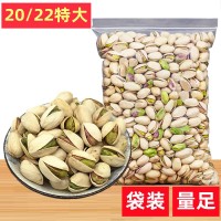 開心果大量散裝批發(fā)辦公室休閑零食年貨堅果干果大禮包小吃廠家新