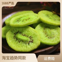 禾勢(shì)果蔬脆獼猴桃脆干大包裝廠家直銷代發(fā)散裝零食