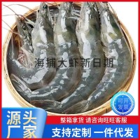 青島大蝦特大鮮活基圍蝦新鮮海蝦鹽凍蝦整箱海水蝦海鮮批發(fā)