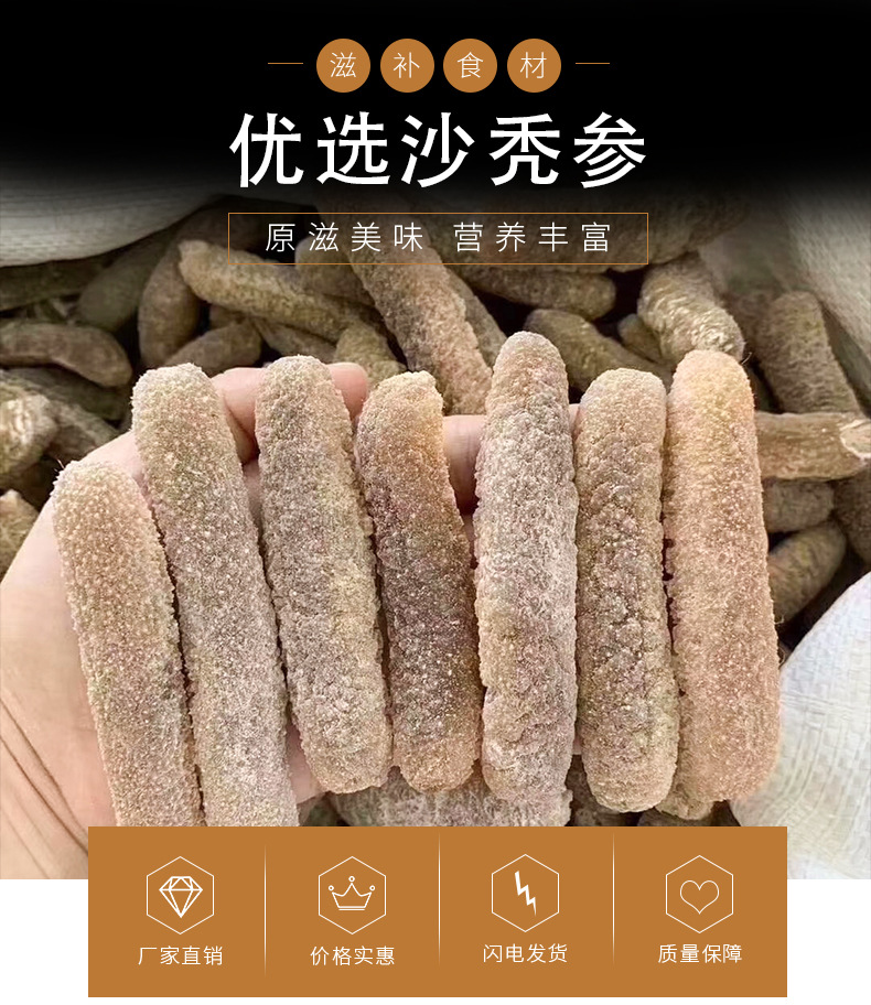 沙禿參詳情_01