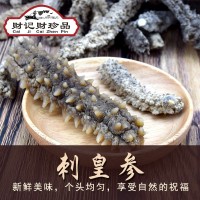 一德路財(cái)記明禿參澳洲 參明禿參 淡干海參干貨批發(fā)酒店常用直供