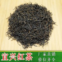2022新茶宜興紅茶陽羨工夫紅茶蘇紅茶葉散裝批發(fā)企業(yè)采購茶店進貨