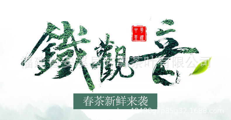 芳尊鐵觀音_01.jpg