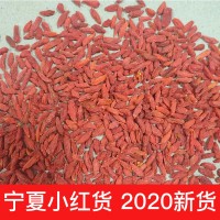 寧夏枸杞小紅枸杞批發(fā)一件代發(fā)2020新貨