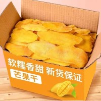 新貨網(wǎng)紅零食香甜芒果干水果干黃桃干休閑零食組合果脯蜜餞批發(fā)