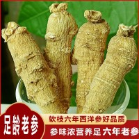 東北長白山西洋參粒頭個條段切片西洋參批發(fā)軟質各種規(guī)格大貨投料