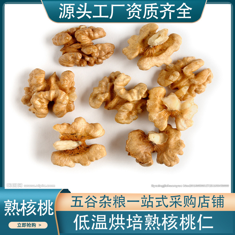 聚劃算核桃i
