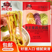 三色火鍋面120g袋裝 營(yíng)養(yǎng)面條細(xì)面彩色掛面果蔬面半干面批發(fā)