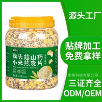 猴頭菇山藥小米燕麥片無(wú)蔗糖免煮營(yíng)養(yǎng)麥片批發(fā)源頭工廠